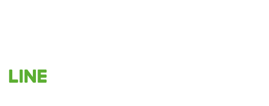 10秒で登録可能!庭づくりを失敗しないためのLINEセミナー