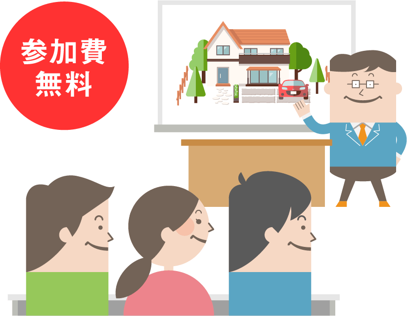 参加費無料