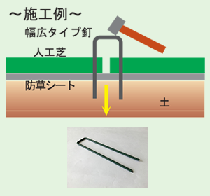 人工芝工事