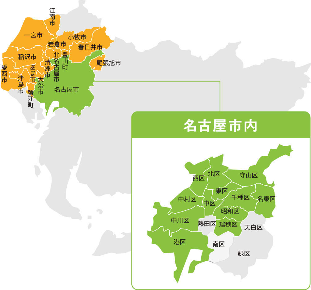 愛西市、あま市、一宮市、稲沢市、岩倉市、大治町、尾張旭市（一部）、春日井市（一部）、蟹江町、清須市、北名古屋市、江南市、津島市、豊山町、名古屋市中区、名古屋市瑞穂区、名古屋市港区、名古屋市千種区、名古屋市東区、名古屋市中村区、名古屋市中川区、名古屋市守山区、名古屋市北区、名古屋市昭和区、名古屋市西区、名古屋市名東区