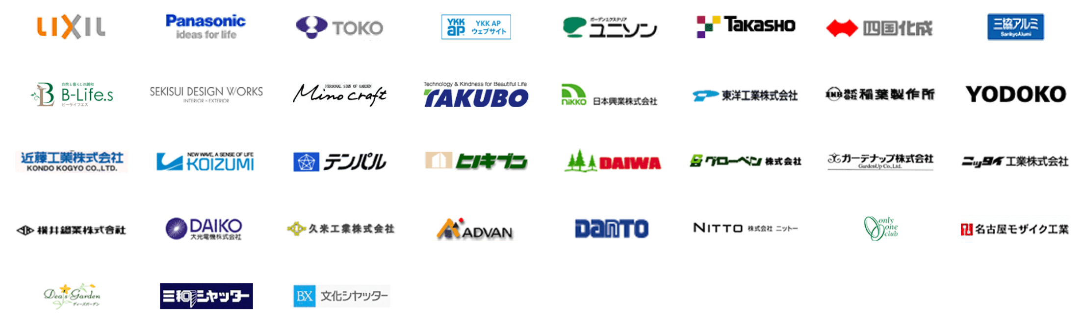 LIXIL,Panasonic,TOKO,YKKAP,ガーデンエクステリア,ユニソン,Takasho,四国化成,三協アルミ,B.Life.s,SEKISUI DESIGN WORKS,Mino Craft,TAKUBO,日本興業株式会社,東洋工業株式会社,株式会社稲葉製作所,YODOKO,近藤工業株式会社,KOIZUMI,テンパル,ヒノキブン,DAIWA,グローベン株式会社,ガーデナップ株式会社,ニッタイ工業株式会社,横井鋼業株式会社,大光電機株式会社,久米工業株式会社,アドヴァン,ダントー,株式会社ニットー,オンリーワン,名古屋モザイク工業,ディーズガーデン,三和シャッター株式会社,文化シャッター