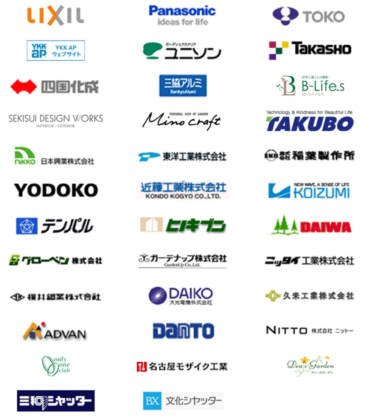 LIXIL,Panasonic,TOKO,YKKAP,ガーデンエクステリア,ユニソン,Takasho,四国化成,三協アルミ,B.Life.s,SEKISUI DESIGN WORKS,Mino Craft,TAKUBO,日本興業株式会社,東洋工業株式会社,株式会社稲葉製作所,YODOKO,近藤工業株式会社,KOIZUMI,テンパル,ヒノキブン,DAIWA,グローベン株式会社,ガーデナップ株式会社,ニッタイ工業株式会社,横井鋼業株式会社,大光電機株式会社,久米工業株式会社,アドヴァン,ダントー,株式会社ニットー,オンリーワン,名古屋モザイク工業,ディーズガーデン,三和シャッター株式会社,文化シャッター